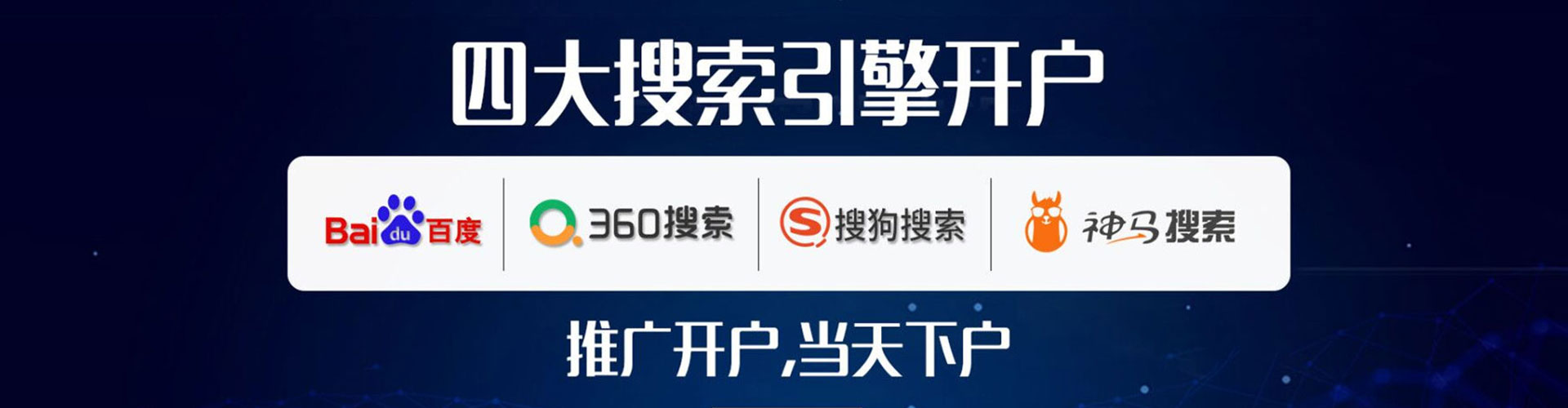 临潭sem托管