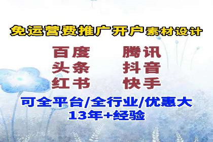 竞价广告开户的五大成功案例分享